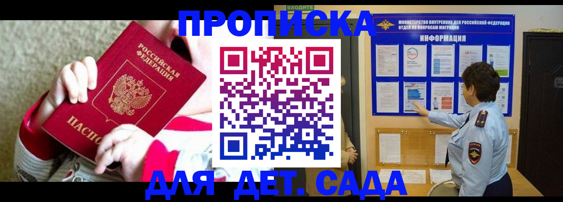 временная регистрация поиск в Светлограде