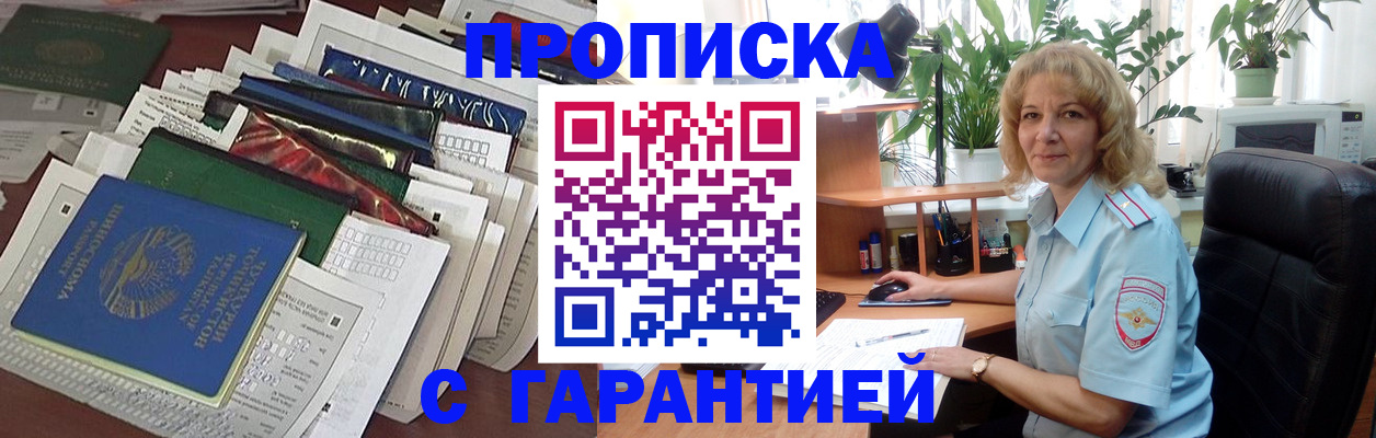 временная регистрация госуслуги в Светлограде