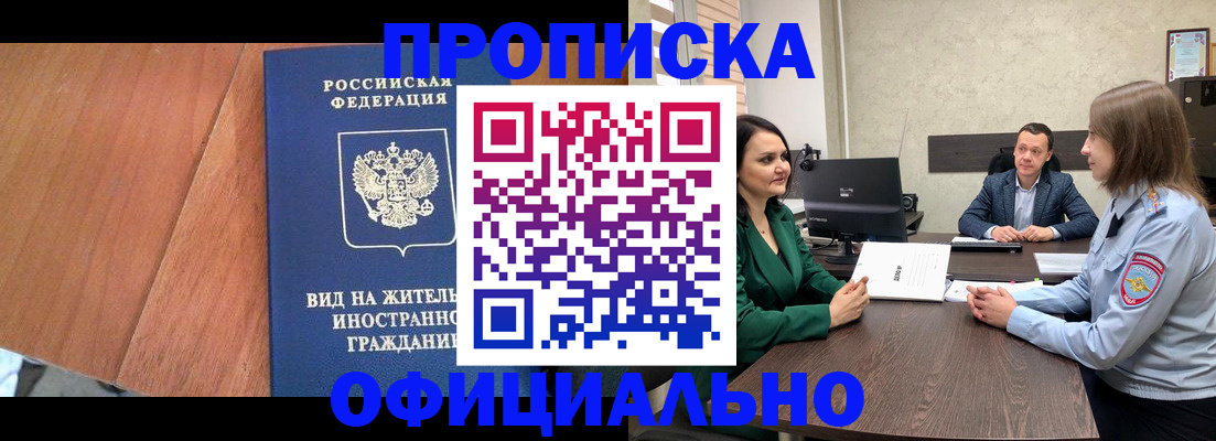 временная регистрация надежно в Светлограде